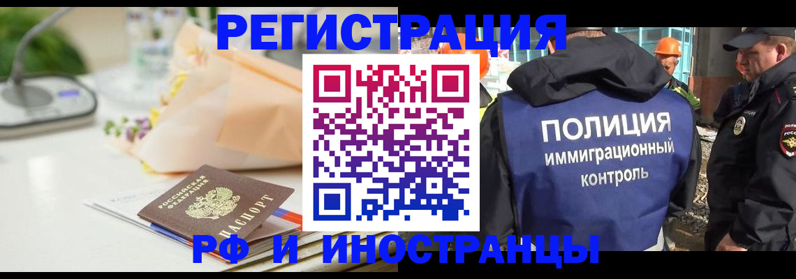 прописка гарантия в Якутске