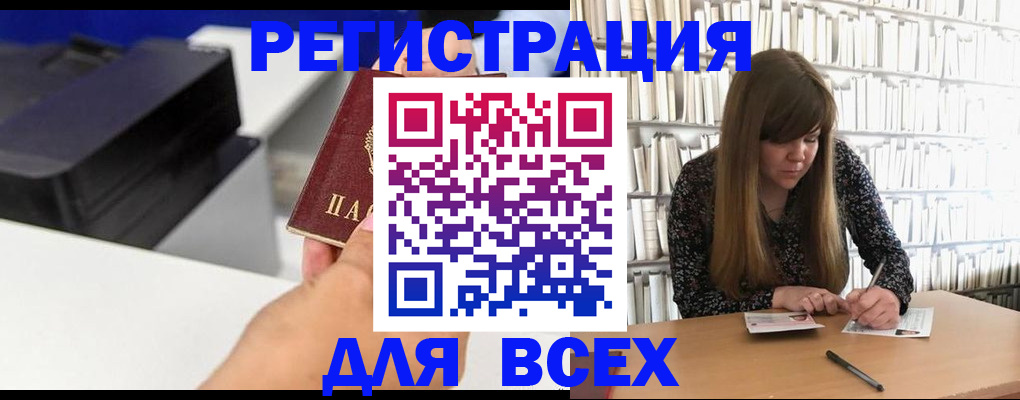 прописка иностранных граждан в Якутске