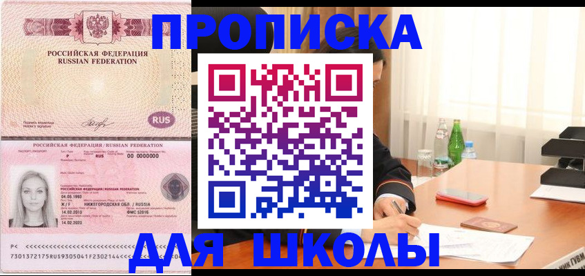 прописка для кредита в Якутске