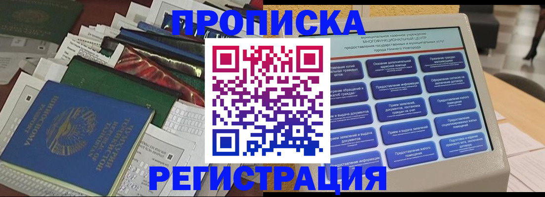 миграционный учет в Якутске